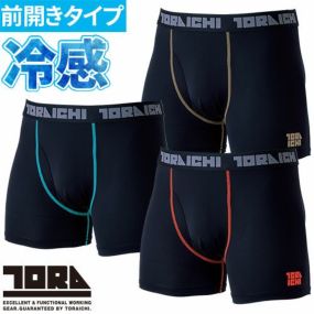 インナー タイツ スパッツ 寅壱 TORA  ボクサーパンツ 7996-706 短め 夏用 涼しい カッコいい オシャレ 大人気 TORAICHI 猛暑 酷暑 熱中症対策 接触冷感 吸汗速乾 UVカット