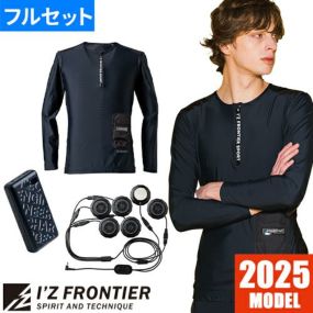 ペルチェベスト 冷却作業着 アイズフロンティア I'Z FRONTIER 冷却ペルチェ専用 長袖フリージングコールドクルージップインナー＆5個デバイス・バッテリーセット #PS122 作業着 作業服 春夏ペルチェベスト 冷却作業着