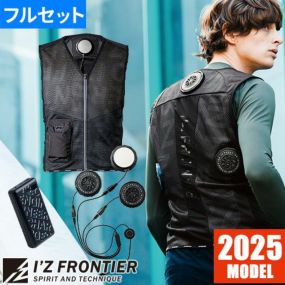 ペルチェベスト 冷却作業着 冷却ビッグペルチェ3個タイプ インナーベスト＆デバイス・バッテリーセット アイズフロンティア I'Z FRONTIER  #PSBP1073 作業着 作業服 春夏