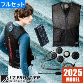 アイズフロンティア ペルチェ 冷却ベスト #PS1075 最新 2025 冷却ペルチェ5個タイプ インナーベスト＆デバイス・バッテリーセット I'Z FRONTIER  冷却作業着 作業服 春夏 冷蔵 服 フルセット 冷たい 長時間 最強 熱中症対策 メッシュ かっこいい スマート