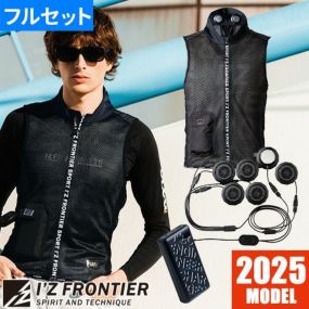 ペルチェベスト 冷却作業着 冷却ペルチェ6個タイプ インナーベスト＆デバイス・バッテリーセット アイズフロンティア I'Z FRONTIER  #PS1076 作業着 作業服 春夏