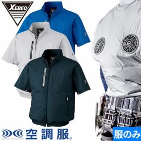 EFウェア 半袖 ジーベック XEBEC  空調服(R)半袖ブルゾン（ファン無し）2025年モデル XE98034 作業着 作業服 春夏 猛暑 酷暑 熱中症対策 涼しい 電動ファン 扇風機 ハイバックファン 上部ファン 背中上部 車 フォークリフト 運転