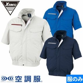 EFウェア 半袖 ジーベック XEBEC  空調服(R)半袖ブルゾン（ファン無し）2025年モデル XE98032 作業着 作業服 春夏 猛暑 酷暑 熱中症対策 涼しい 電動ファン 扇風機 サイドファン 車 フォークリフト 運転