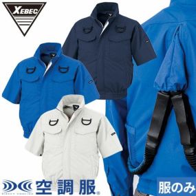 EFウェア 墜落制止用器具 ジーベック XEBEC  空調服(R)ハーネス半袖ブルゾン（ファン無し）2025年モデル XE98107 作業着 作業服 春夏 猛暑 酷暑 熱中症対策 涼しい 電動ファン 扇風機 サイドファン 車 フォークリフト 運転 高所作業 フルハーネス
