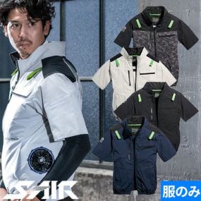 EFウェア 墜落制止用器具 シンメン  S-AIR アーリエスエアショートジャケット2025年モデル 05511 作業着 作業服 春夏 電動ファン 扇風機 涼しい 快適 猛暑 酷暑 熱中症対策 業服 工事 土木 土建 建設 運輸 輸送 工場 倉庫 農作業 スポーツ観戦 アウトドア 外作業 炎天下