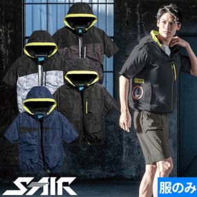 EFウェア 半袖 シンメン  S-AIR フレッシショートフードジャケット（ファン無し）2025年モデル 05571 作業着 作業服 春夏 電動ファン 扇風機 涼しい 快適 猛暑 酷暑 熱中症対策 業服 工事 土木 土建 建設 運輸 輸送 工場 倉庫 農作業 スポーツ観戦 アウトドア 外作業 炎天下