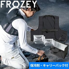 保冷剤ベスト シンメン  スマートアイスベスト（保冷剤・キャリーバック付） 050後継品 057 作業着 作業服 春夏 涼しい 快適 猛暑 酷暑 熱中症対策 作業服 工事 土木 土建 建設 運輸 輸送 工場 倉庫 農作業 スポーツ観戦 アウトドア 外作業 炎天下
