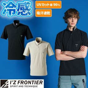 【メール便対応】作業服 ポロシャツ 半袖 アイズフロンティア I'Z FRONTIER 吸水速乾 ストレッチマイクロピケ 半袖ポロシャツ #110 作業着 春夏作業着 作業服 ポロシャツ 春夏