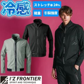 作業服 ブルゾン アイズフロンティア I'Z FRONTIER スポーティーライトストレッチ ワークジャケット #3310 作業着 春夏作業着 作業服 ブルゾン 春夏