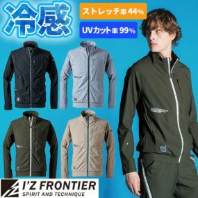 [即日発送]アイズフロンティア I'Z FRONTIER 2025年 春夏 新作 作業服 超接触冷感ストレッチ ワークジャケット 3418 作業着 ブルゾン ストレッチ スリム 涼しい 吸汗速乾 UVカット かっこいい おしゃれ 仕事着 大きいサイズ 3L 4L 人気 ワークウェア