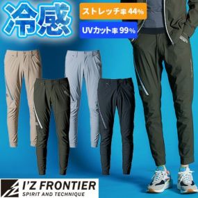 [即日発送]アイズフロンティア I'Z FRONTIER 2025年 春夏 新作 作業服 超接触冷感ストレッチ ジョガーパンツ 3419 作業着 カーゴパンツ ストレッチ スリム 涼しい 吸汗速乾 UVカット かっこいい おしゃれ 仕事着 大きいサイズ 3L 4L 5L 人気 ワークウェア