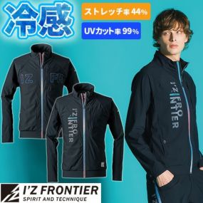 [即日発送]アイズフロンティア I'Z FRONTIER 2025年 春夏 新作 限定モデル 作業服 超接触冷感ストレッチ ワークジャケット 3418S 作業着 ブルゾン ストレッチ スリム 涼しい 吸汗速乾 UVカット かっこいい おしゃれ 仕事着 大きいサイズ 3L 4L 人気 ワークウェア