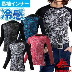【即日出荷・メール便対応】冷感インナー 長袖 メンズ 夏 自重堂 夏用インナー アンダーシャツ インナー 接触冷感 ストレッチ 消臭 抗菌 吸汗 速乾 肌着 長袖シャツ 作業着 作業服 ゴルフ コンプレッション ハイネック 下着 大きいサイズ 77124 ランニング