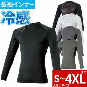 レッグカバー 涼しい コーコス信岡 CO-COS  ドライパワーサポート 長袖 G-818 夏用 涼しい 消臭 ドライ 速乾 冷感 UVカット 猛暑 酷暑 熱中症対策 日焼け対策 涼しい ひんやり