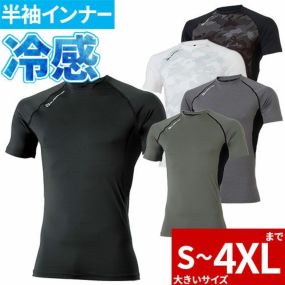 インナー 半袖 コーコス信岡 CO-COS  ドライパワーサポート 半袖 G-817 夏用 涼しい クール 消臭 ドライ 速乾 冷感 UVカット 猛暑 酷暑 熱中症対策 日焼け対策 涼しい ひんやり