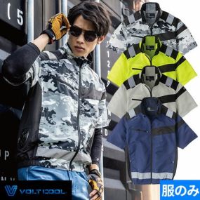 EFウェア 半袖 コーコス信岡 CO-COS  VOLT COOL エコ ボルトクールセーフティー半袖（ファン無し） AE-5560 作業着 作業服 春夏 電動ファン対応 扇風機 サイドファン 遮熱　酷暑 猛暑 熱中症対策 涼しい エコマーク認定 ペットボトル リサイクル カーボンオフセット