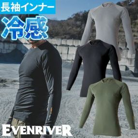 インナー 長袖 イーブンリバー EVENRIVER  アイスコンプレッションロングTシャツ GTE06 夏用 涼しい クール ややゆったり 防臭 防虫 抗菌 吸汗速乾 猛暑 酷暑 熱中症対策 日焼け対策 スポーツ アウトドア