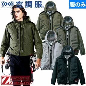 EFウェア 作業服 Z-DRAGON 空調服(R) 長袖ブルゾン（ファン無し）2025年モデル 74300 作業着 作業服 春夏 フルハーネス対応 サイドファン 電動ファン対応 扇風機 猛暑 酷暑 熱中症対策 撥水 涼しい 遮熱 UVカット 車 トラック 重機 フォークリフト 運転 フックハンガー ランヤード 着脱可能フード