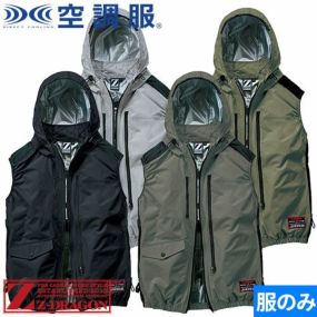 EFウェア 作業服 Z-DRAGON 空調服(R)ベスト(ファン無し) 2025年モデル 74320 自重堂 作業着 春夏 サイドファン フルハーネス対応 猛暑 熱中症対策 涼しい 遮熱 撥水 UVカット 屋外 工事 建設 釣り アウトドア スポーツ