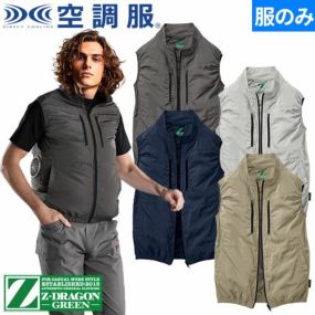 EFウェア ベスト Z-DRAGON GREEN エコ 空調服(R)ベスト（ファン無し）2025年モデル 74290 作業着 作業服 春夏 エコマーク グリーン購入法対応 サイドファン 電動ファン対応 扇風機 猛暑 酷暑 熱中症対策 涼しい 車 トラック 重機 フォークリフト 運転