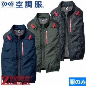 EFウェア 作業服 Z-DRAGON 空調服(R)ベスト(ファン無し) 2025年モデル 74350 自重堂 作業着 春夏 サイドファン フルハーネス対応 猛暑 熱中症対策 涼しい 遮熱 撥水 UVカット 屋外 工事 建設 釣り アウトドア スポーツ