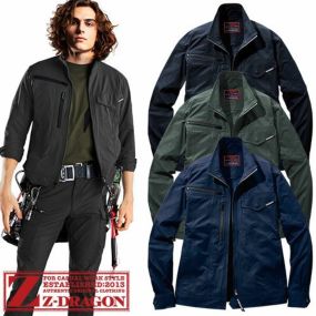 作業着 作業服 ブルゾン 春夏 Z-DRAGON 製品制電ストレッチ長袖ジャンパー 77500 作業着 春夏 SDGs エコロジカル リサイクル素材 再生糸 男女兼用 シャープなスタイル スタイリッシュ カジュアル
