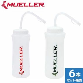 トレーニング MUELLER ミューラー ウォーターボトル ストロー＆キャップ 919129M、919129MB トレーニング機器健康グッズ サプリメント