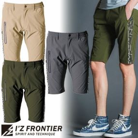 作業服 ハーフパンツ アイズフロンティア I'Z FRONTIER  ナイロンA.D.ストレッチエアーダクトナイロンハーフパンツ #4904 作業着 春夏 ストレッチ イージーケア スタイリッシュ カッコいい おしゃれ カジュアル アウトドア キャンプ タウンユース スポーツ ボード ボルタリング ジョギング