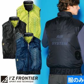 EFウェア 墜落制止用器具 アイズフロンティア I'Z FRONTIER  A.S.ワークベスト（ファン無し）2025年モデル #10217 作業着 作業服 春夏 フルハーネス対応 扇風機 電動ファン 猛暑 酷暑 熱中症対策 涼しい スタイリッシュ カッコいい おしゃれ スポーティ アウトドア タウンユース スポーツ