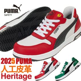 安全靴 プーマ 新作 静電 PUMA フロントコート ロー FRONTCOURT 6月末発売予定 JSAA規格 新商品 2025年 紐靴 スニーカー 作業靴 メンズ 男性 軽量 クッション性 人工皮革 衝撃吸収 かっこいい おしゃれ 人気 建築 建設 運送 工場 25.0~28.0cm