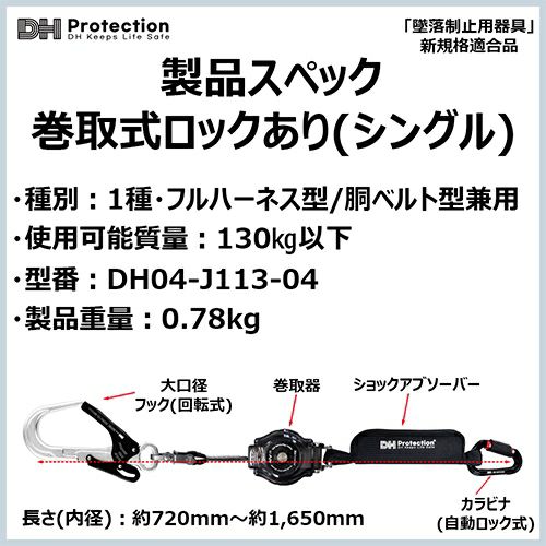 「新規格適合品」DH Protection Airランヤード Amazon.co.jp: [DH PROTECTION] 新規格 EX AIR 軽量 巻取