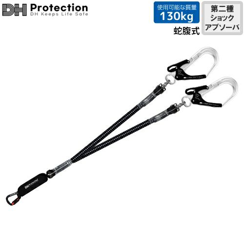 「新規格適合品」DH Protection Airランヤード Amazon.co.jp: [DH PROTECTION] 【新規格】 軽量 Air シングル