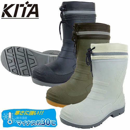 安全長靴 喜多 TPE踏貫き防止セーフティブーツ ショート丈 KR7480